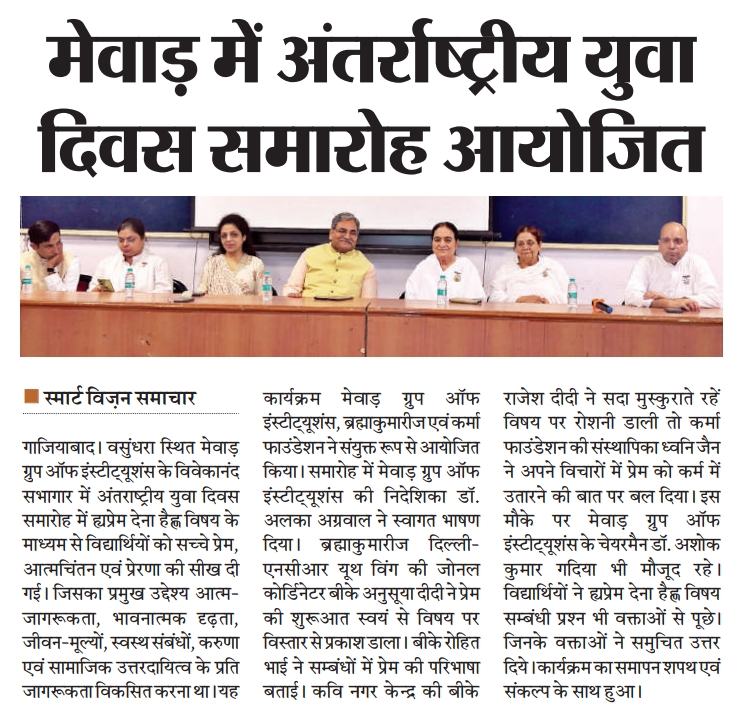 Smart Vision Samachar